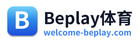 Beplay体育